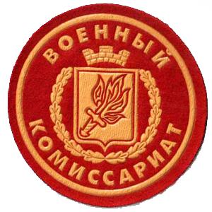 Военкоматы, комиссариаты Сеченово
